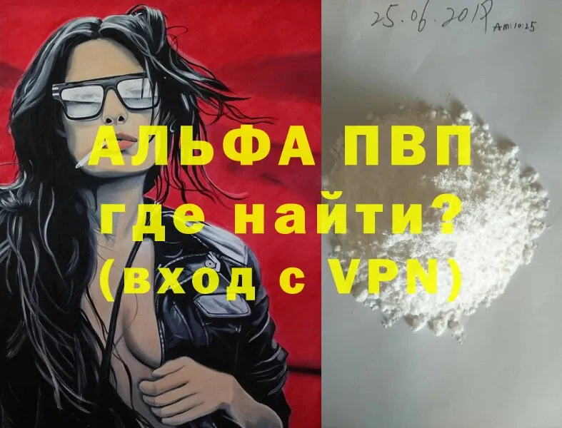 darknet официальный сайт  где продают наркотики  Вихоревка  A PVP СК 