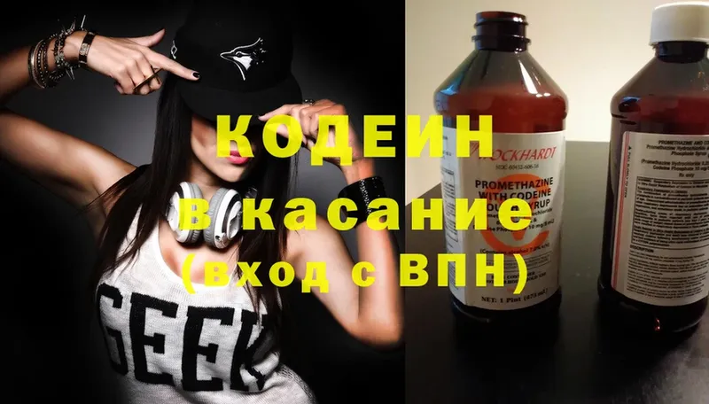 Кодеин напиток Lean (лин)  Вихоревка 