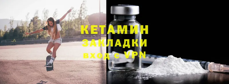 купить закладку  Вихоревка  Кетамин ketamine 